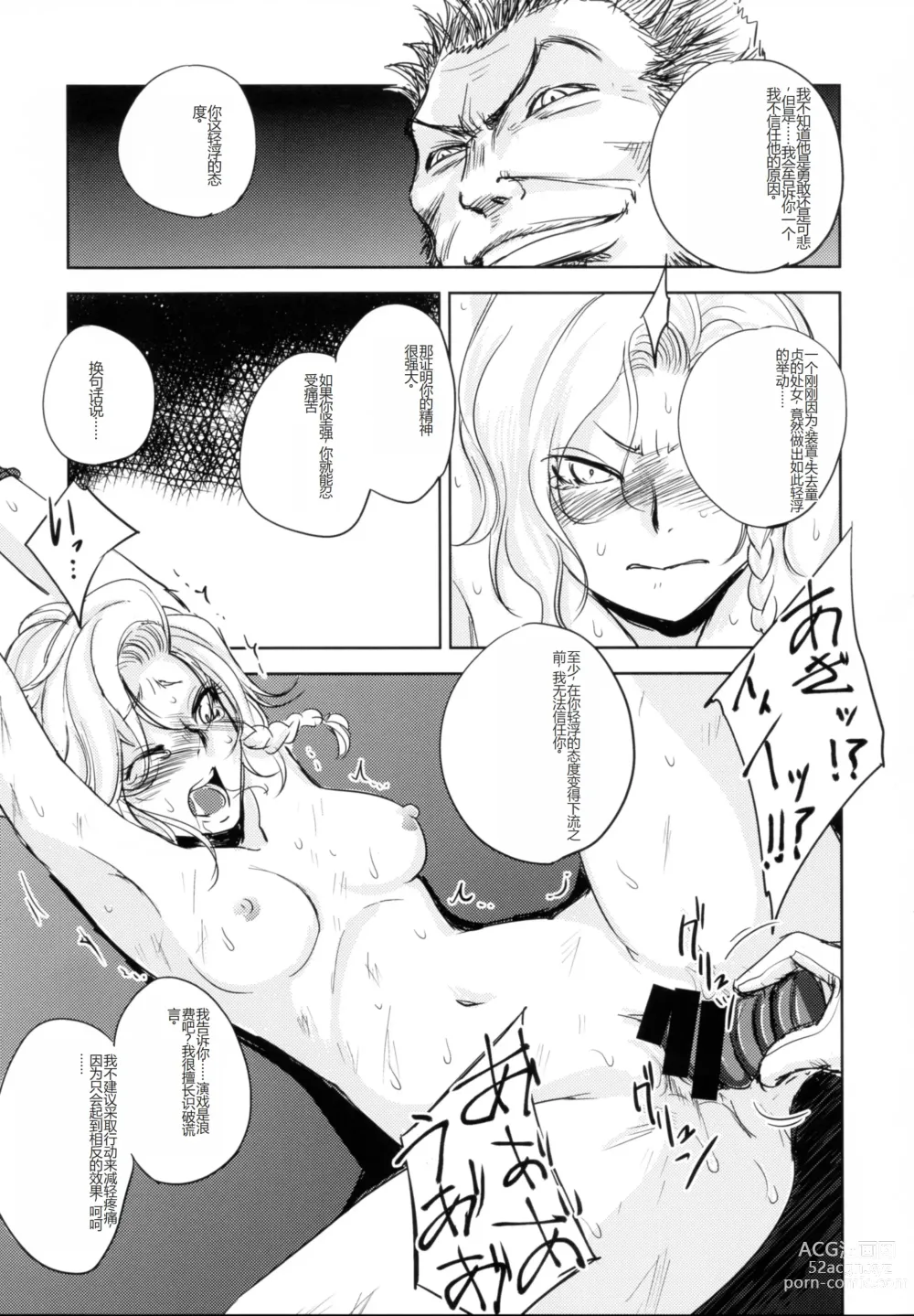 Page 31 of doujinshi GRASSENS WAR ANOTHER STORY Ex #03 Node Shinkou III