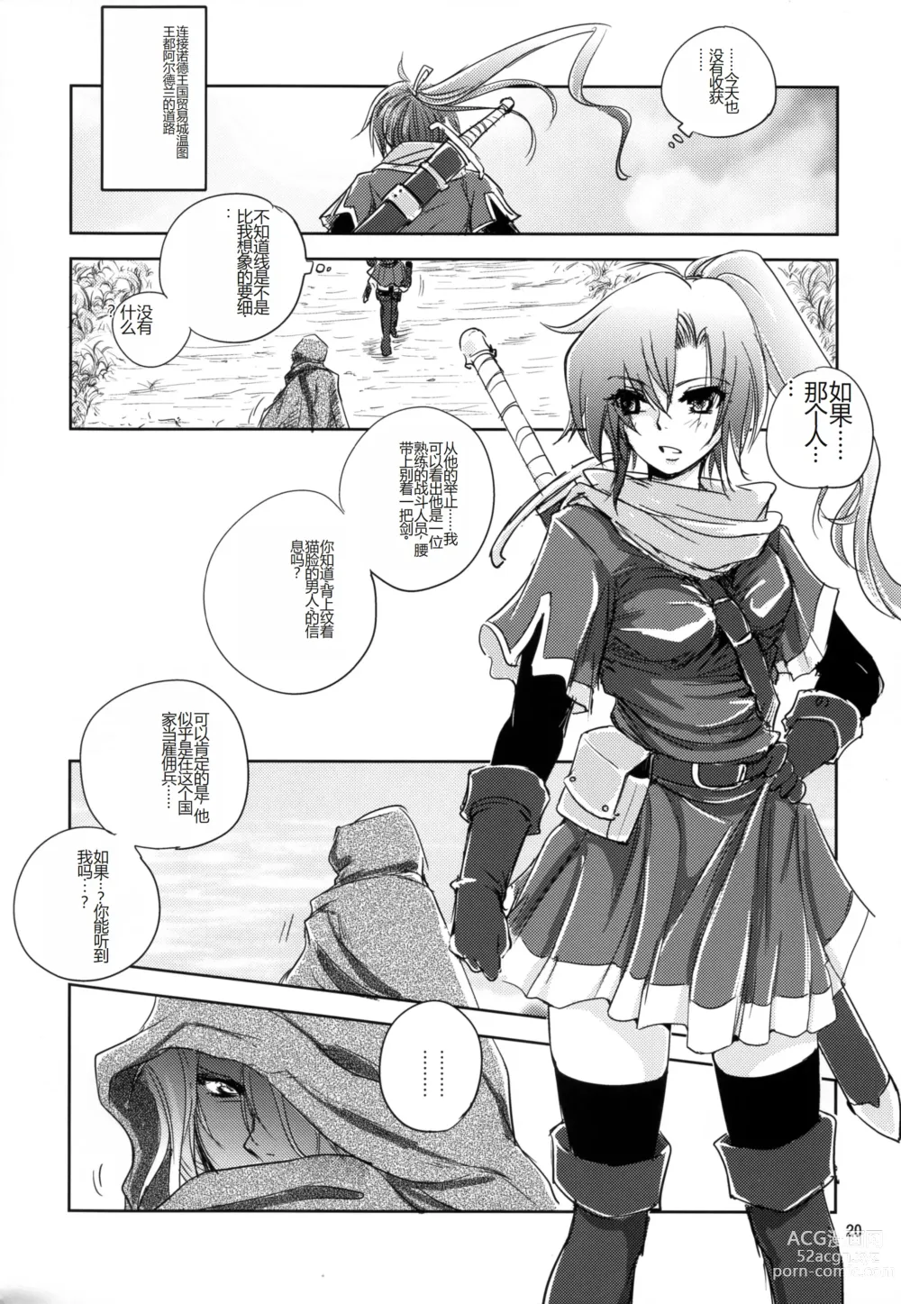 Page 20 of doujinshi GRASSENS WAR ANOTHER STORY Ex #04 Node Shinkou IV