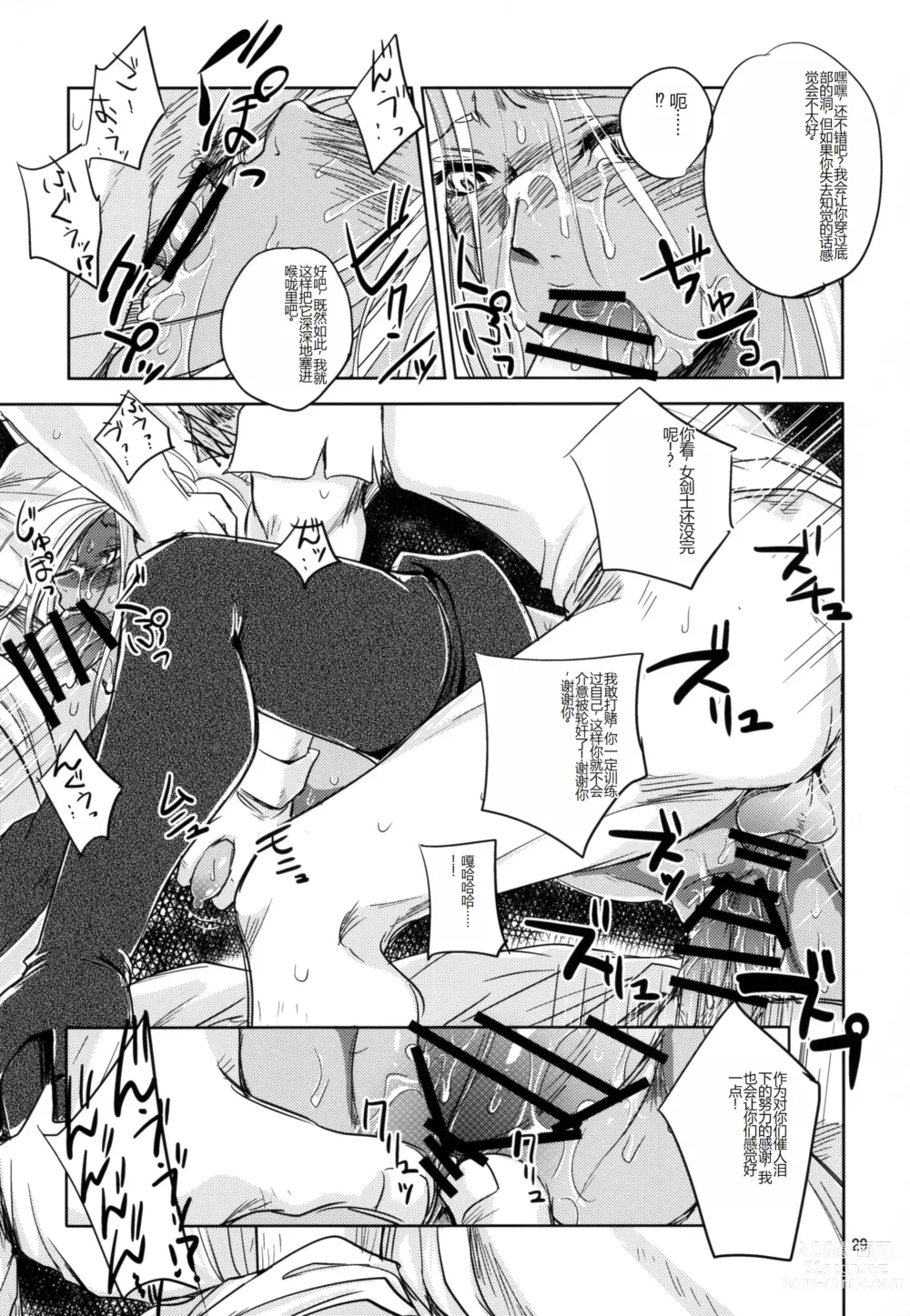 Page 29 of doujinshi GRASSENS WAR ANOTHER STORY Ex #04 Node Shinkou IV
