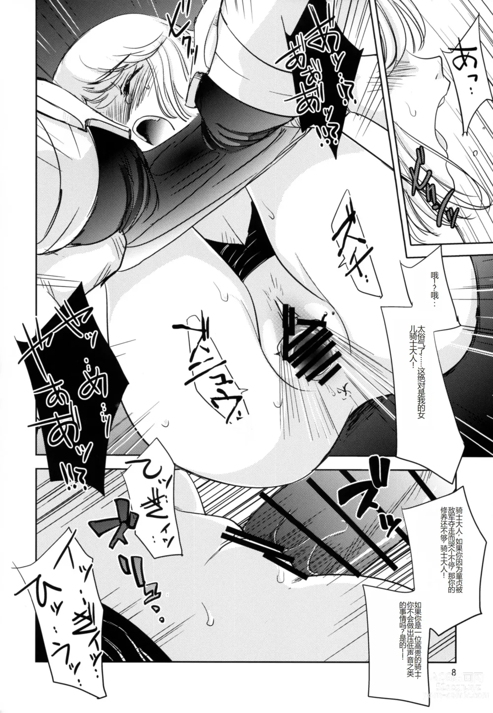 Page 8 of doujinshi GRASSENS WAR ANOTHER STORY Ex #04 Node Shinkou IV