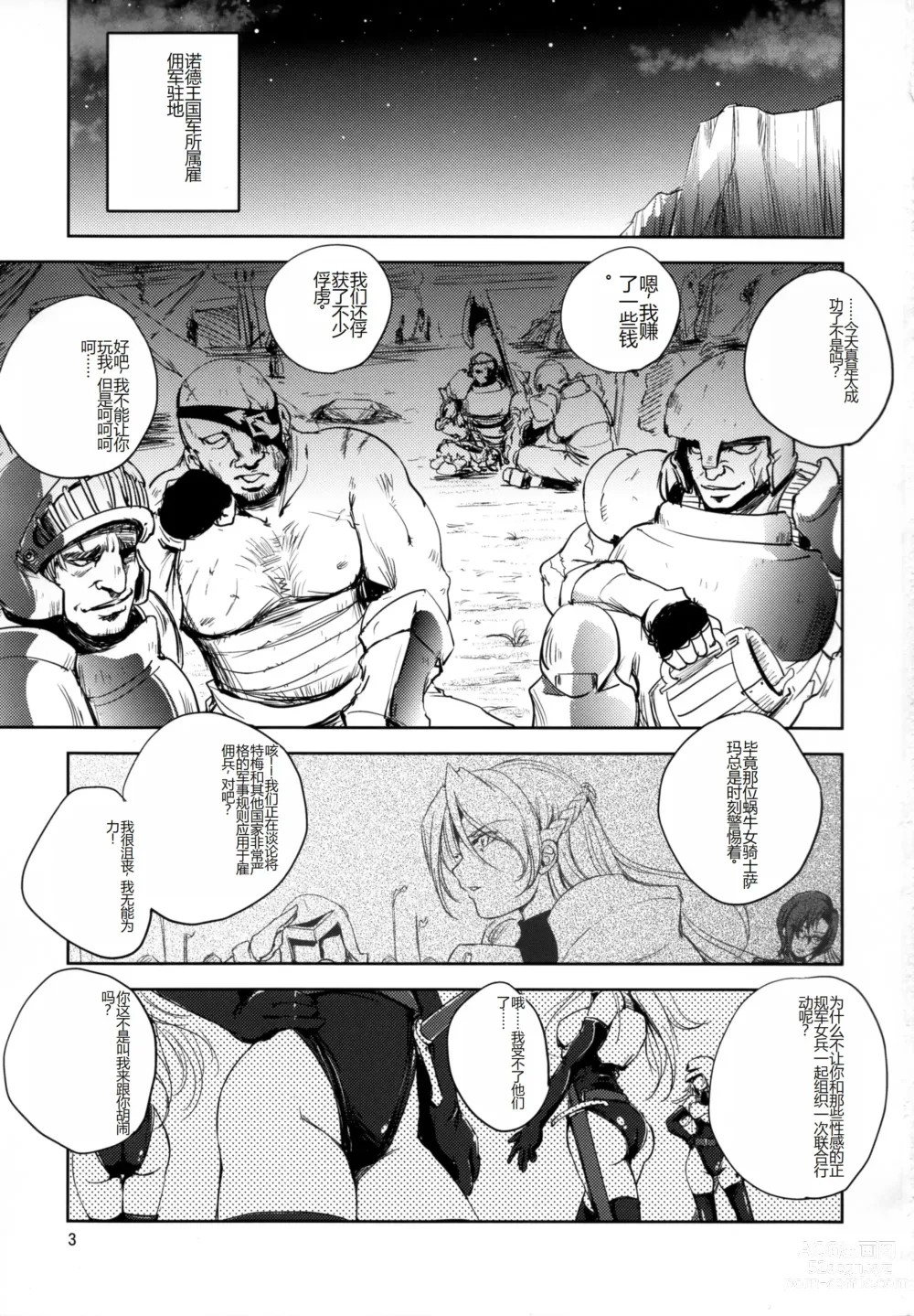 Page 3 of doujinshi GRASSENS WAR ANOTHER STORY Ex #05 Node Shinkou V