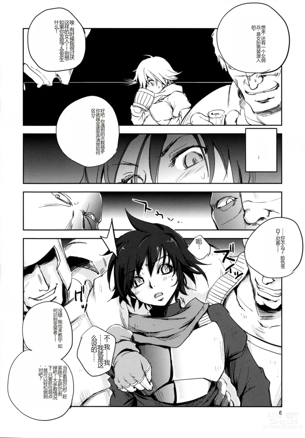 Page 6 of doujinshi GRASSENS WAR ANOTHER STORY Ex #05 Node Shinkou V