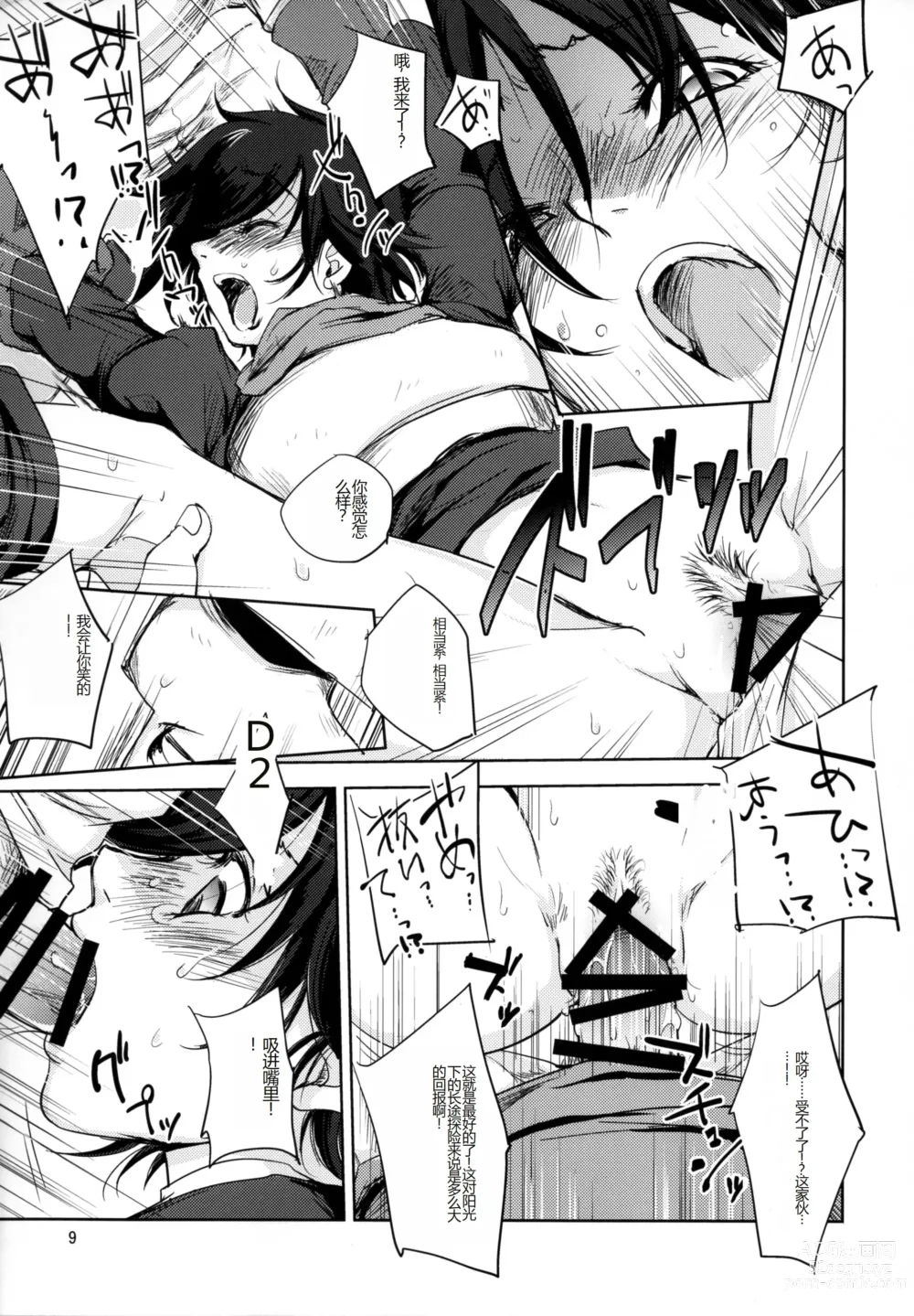 Page 9 of doujinshi GRASSENS WAR ANOTHER STORY Ex #05 Node Shinkou V