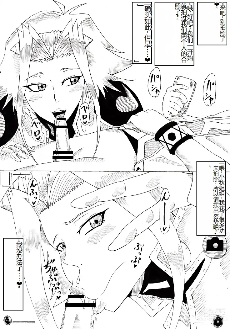Page 26 of doujinshi Izayoi Duel