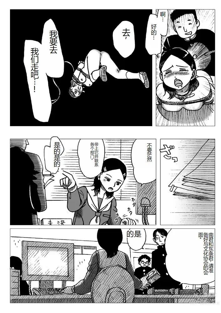 Page 12 of doujinshi Nyoubou