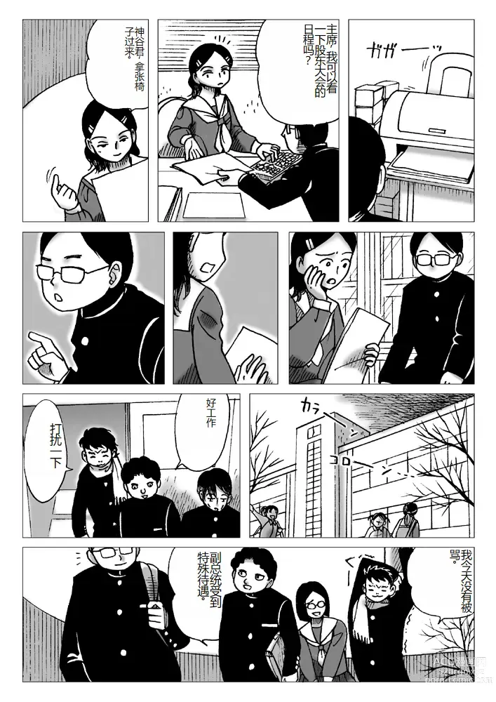Page 13 of doujinshi Nyoubou