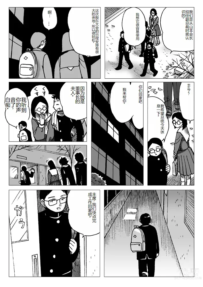 Page 14 of doujinshi Nyoubou