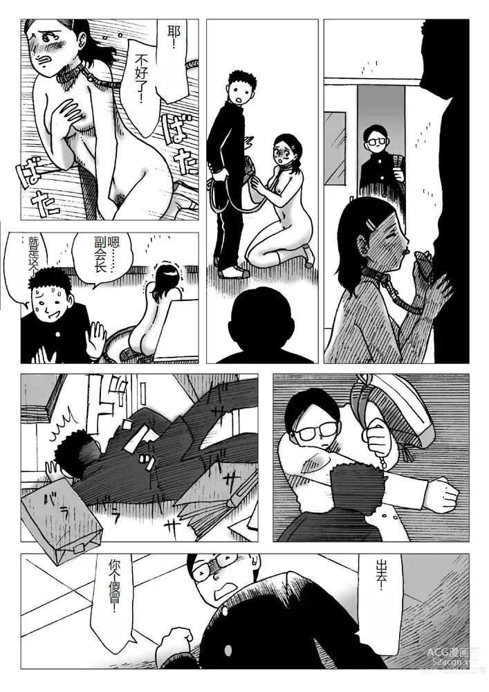 Page 15 of doujinshi Nyoubou