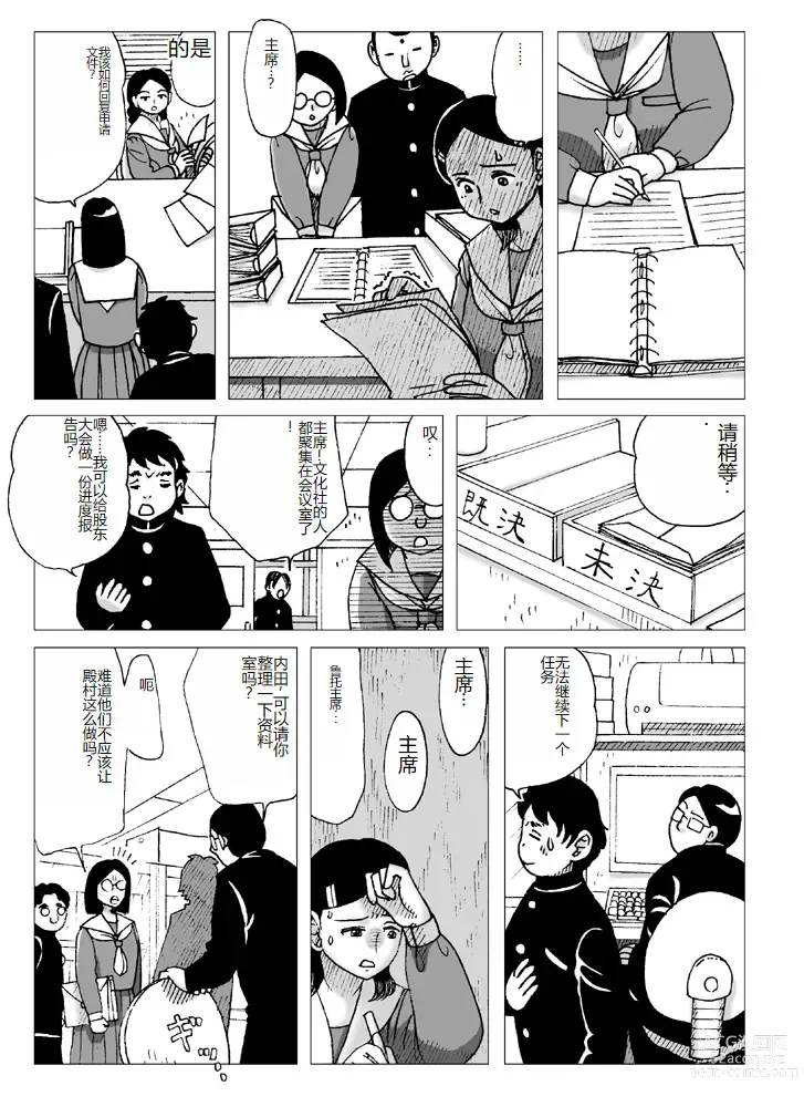 Page 16 of doujinshi Nyoubou