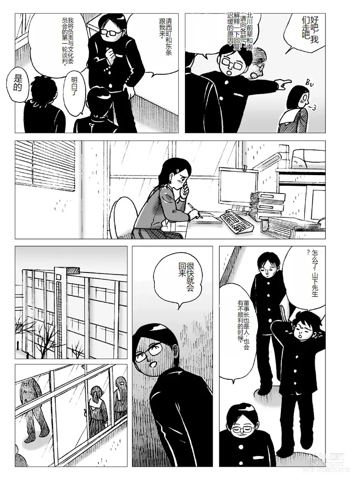 Page 17 of doujinshi Nyoubou