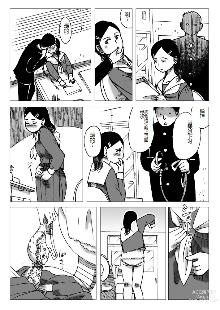 Page 5 of doujinshi Nyoubou