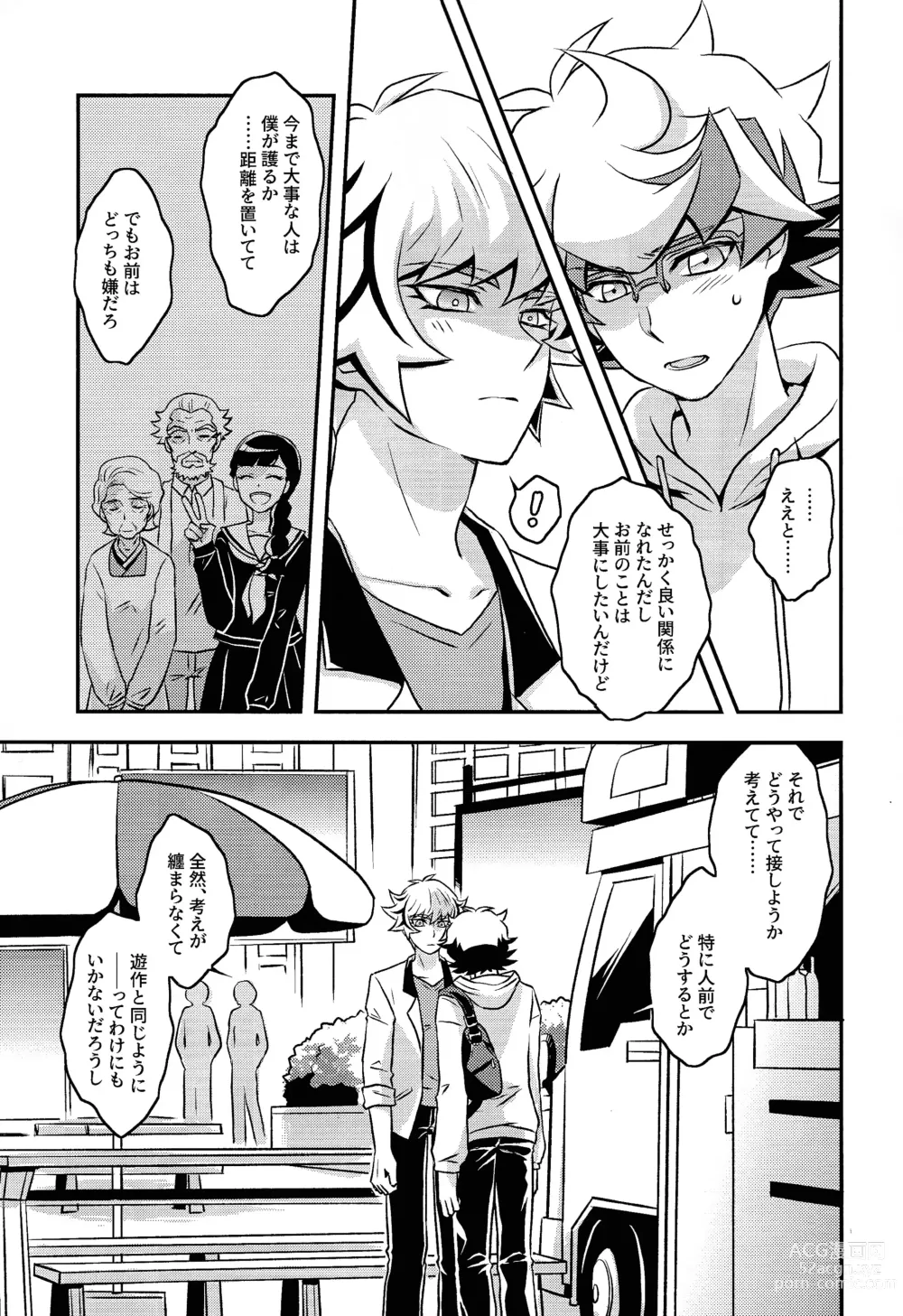 Page 6 of doujinshi Kettou de Kiite Miro - Ask in a duel