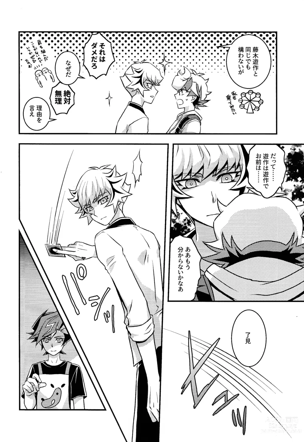 Page 7 of doujinshi Kettou de Kiite Miro - Ask in a duel