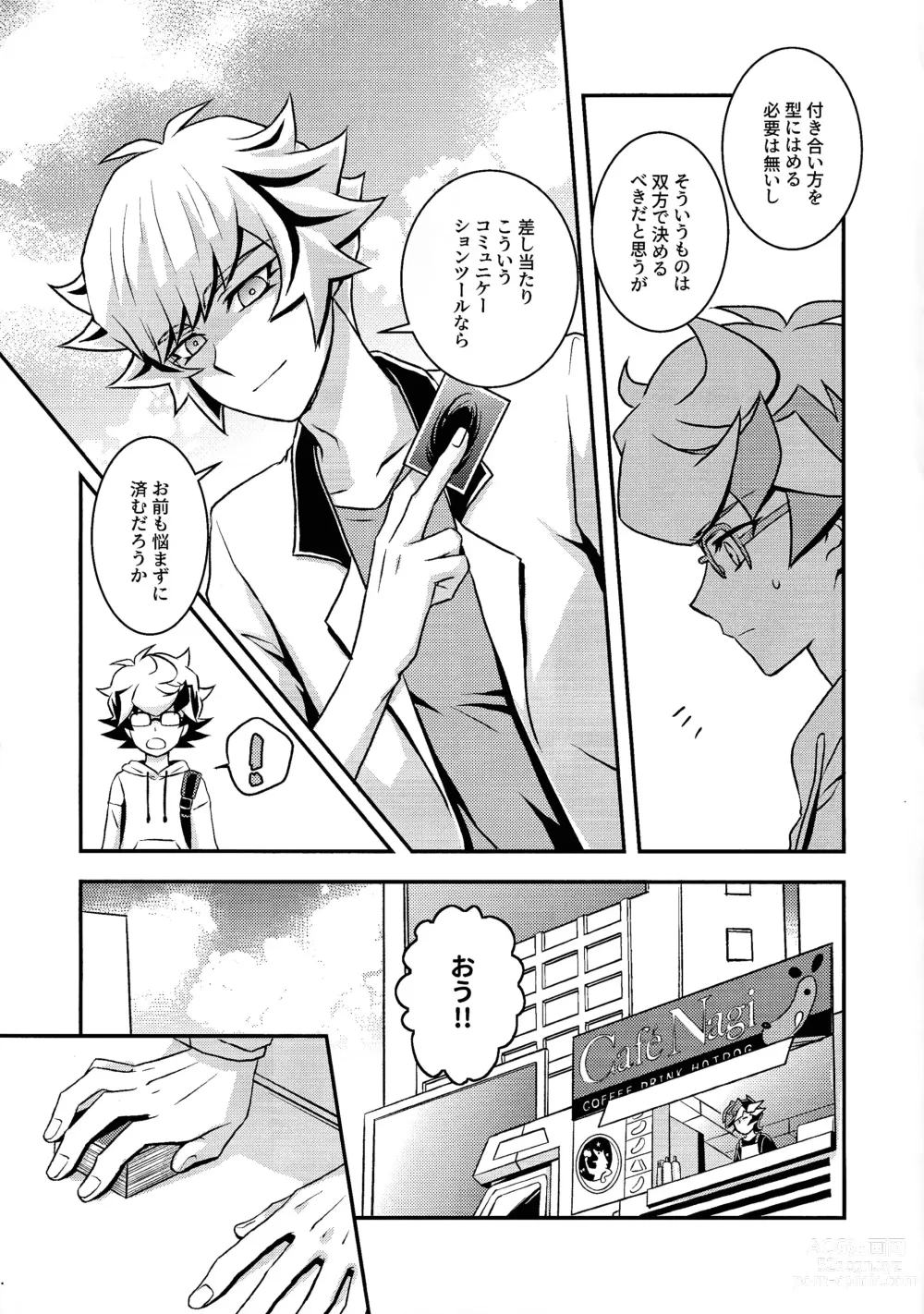 Page 8 of doujinshi Kettou de Kiite Miro - Ask in a duel