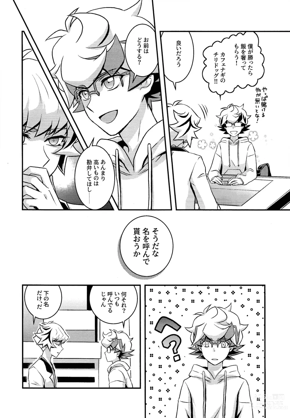 Page 9 of doujinshi Kettou de Kiite Miro - Ask in a duel