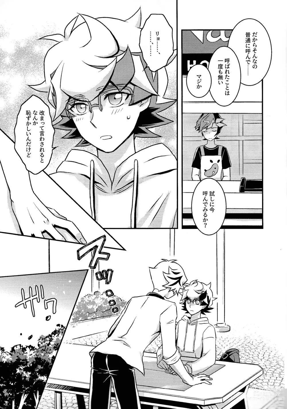 Page 10 of doujinshi Kettou de Kiite Miro - Ask in a duel