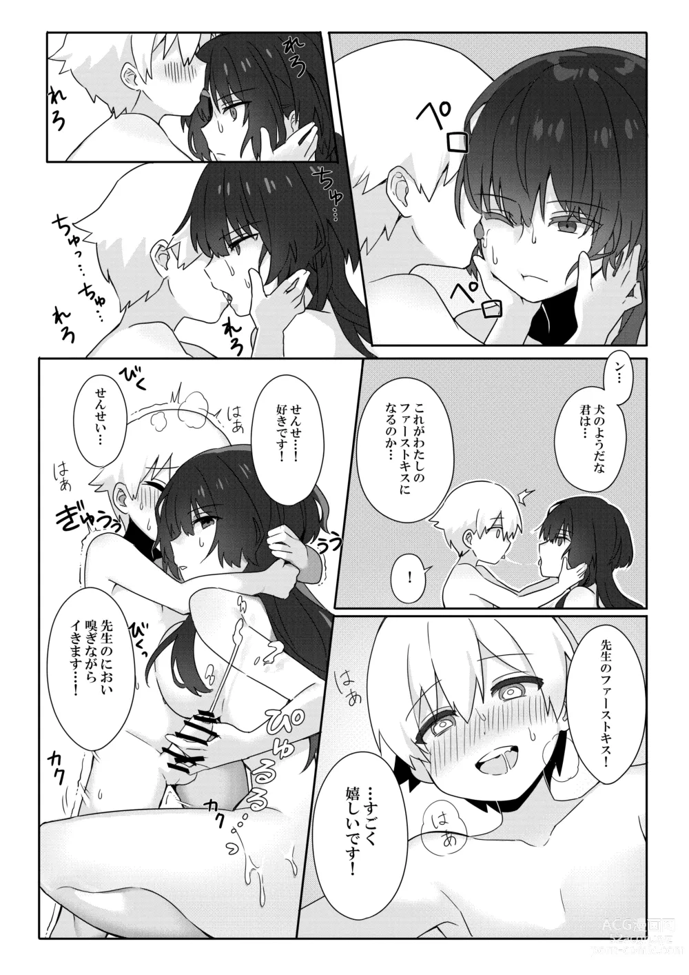 Page 12 of doujinshi Toshima shojo kyoushi to hentai shota ~kyoushi wa shota ni shitagai o furo ga kinshi sa rete imasu~