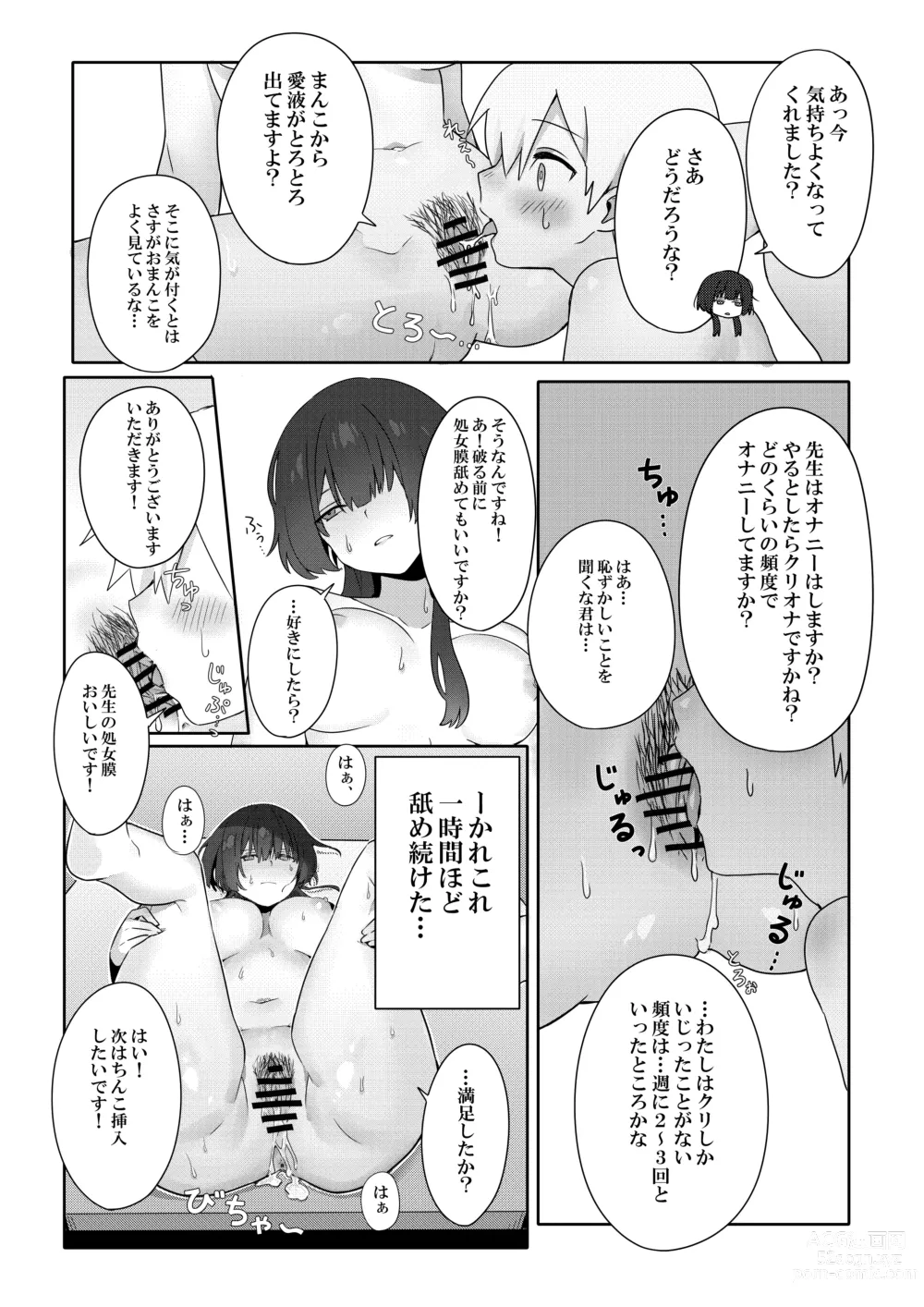 Page 18 of doujinshi Toshima shojo kyoushi to hentai shota ~kyoushi wa shota ni shitagai o furo ga kinshi sa rete imasu~