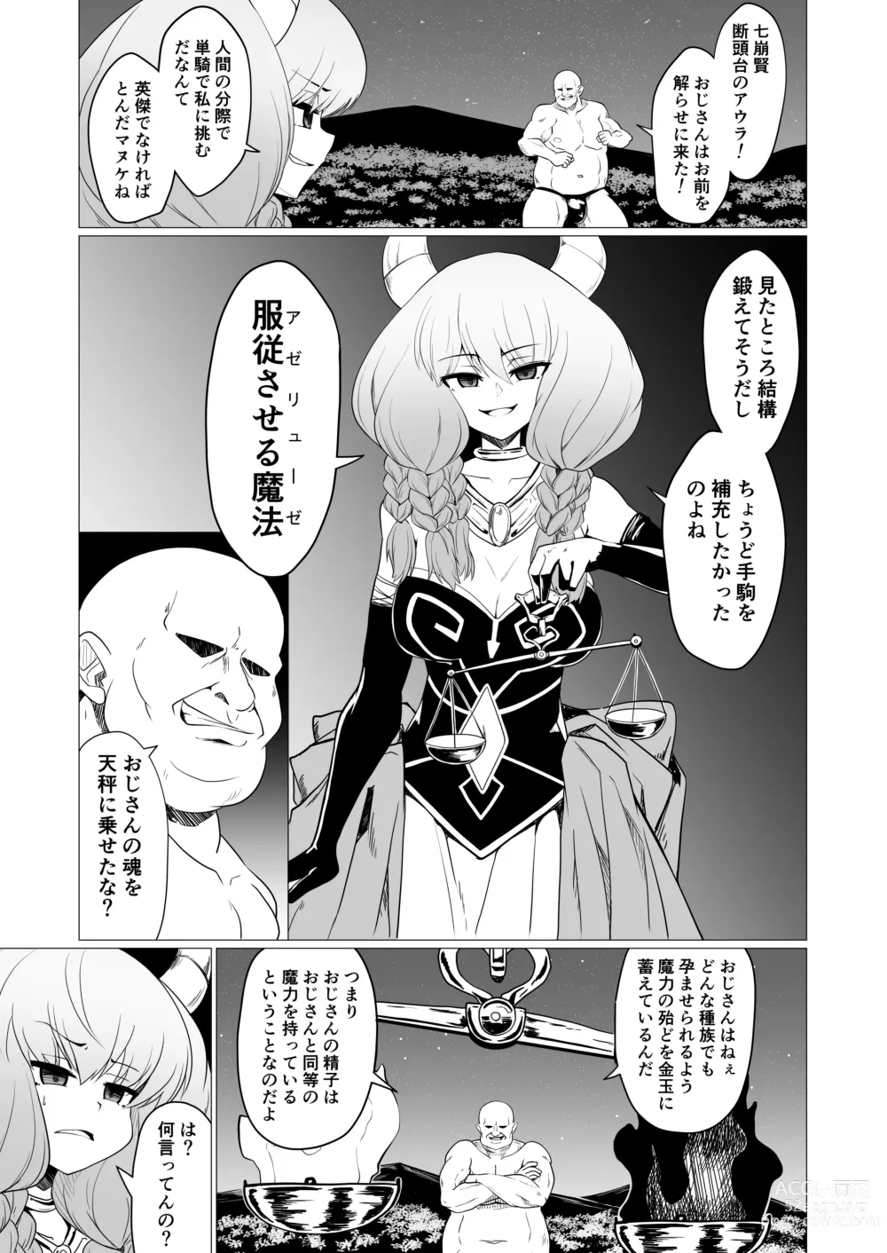 Page 2 of doujinshi Futanari Aura Hon