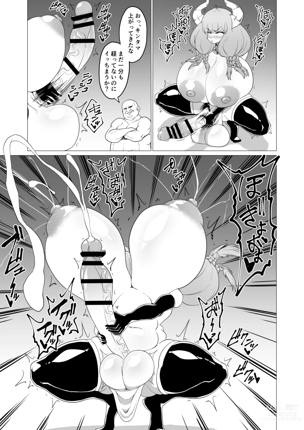 Page 6 of doujinshi Futanari Aura Hon