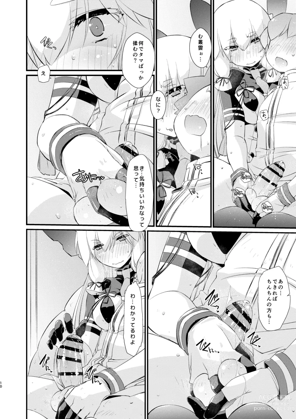 Page 10 of doujinshi Murakumo-chan to  Hajimete no.