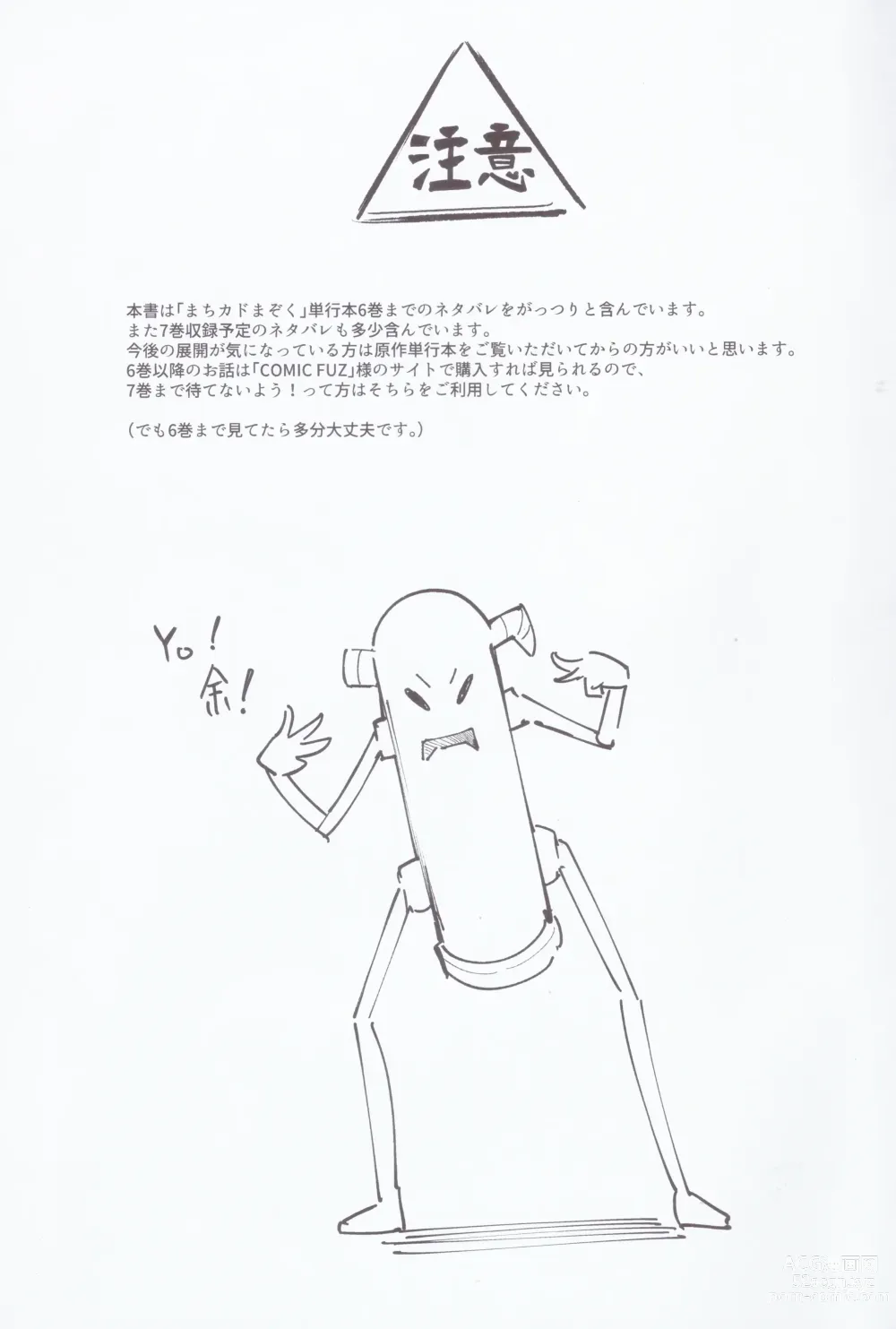 Page 2 of doujinshi Mazoku wa  Shukuteki to  Nakayoshi Shinai to Derarenai Heya ni, Tojikomerarete Shimatta!
