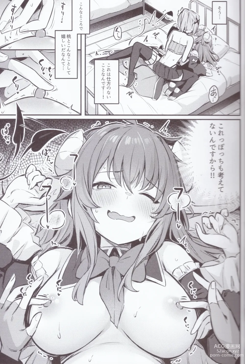 Page 18 of doujinshi Mazoku wa  Shukuteki to  Nakayoshi Shinai to Derarenai Heya ni, Tojikomerarete Shimatta!