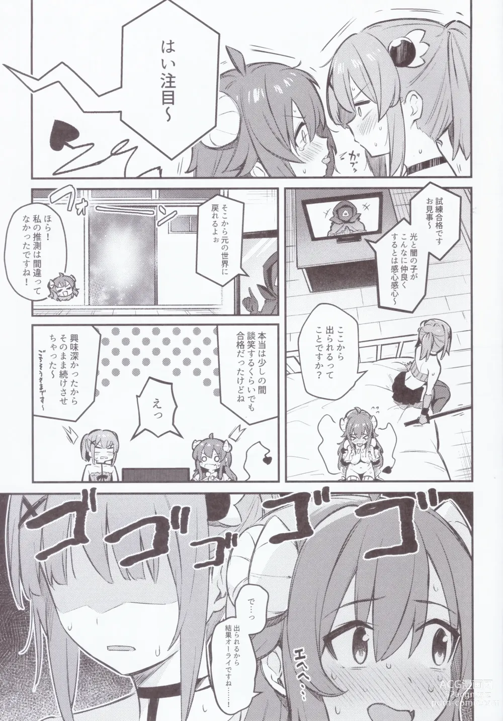 Page 34 of doujinshi Mazoku wa  Shukuteki to  Nakayoshi Shinai to Derarenai Heya ni, Tojikomerarete Shimatta!