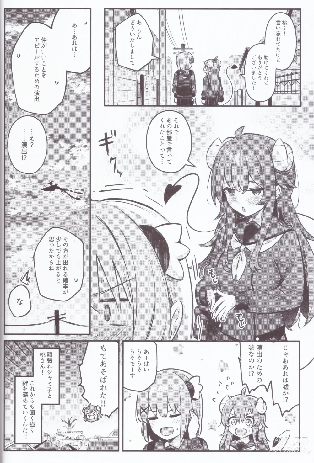 Page 39 of doujinshi Mazoku wa  Shukuteki to  Nakayoshi Shinai to Derarenai Heya ni, Tojikomerarete Shimatta!