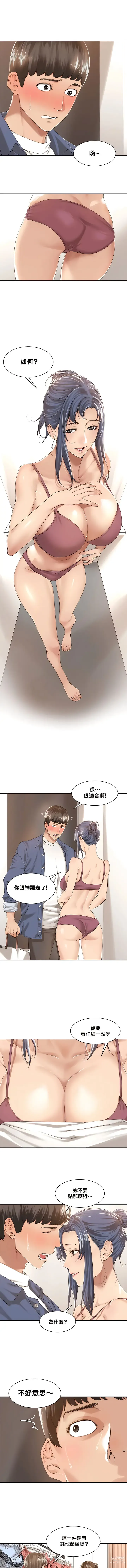 Page 114 of manga 肌膚之親的好友｜肌肤之亲的好友 1-53 END