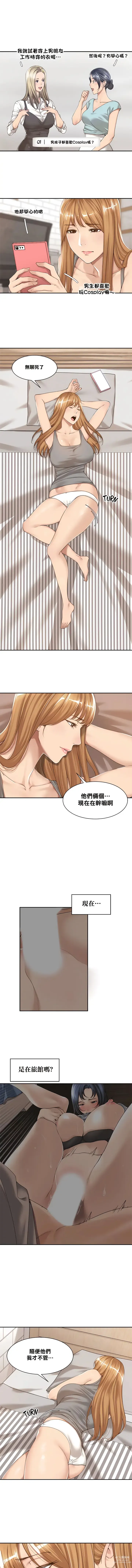 Page 122 of manga 肌膚之親的好友｜肌肤之亲的好友 1-53 END