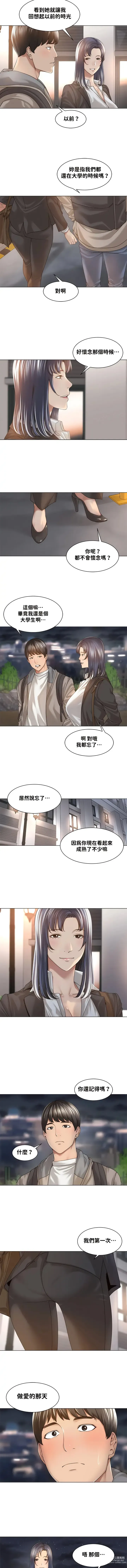 Page 165 of manga 肌膚之親的好友｜肌肤之亲的好友 1-53 END