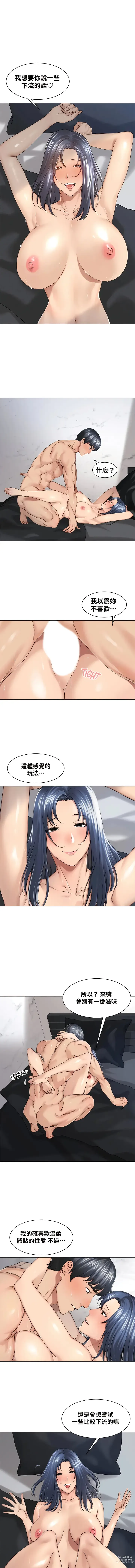 Page 170 of manga 肌膚之親的好友｜肌肤之亲的好友 1-53 END