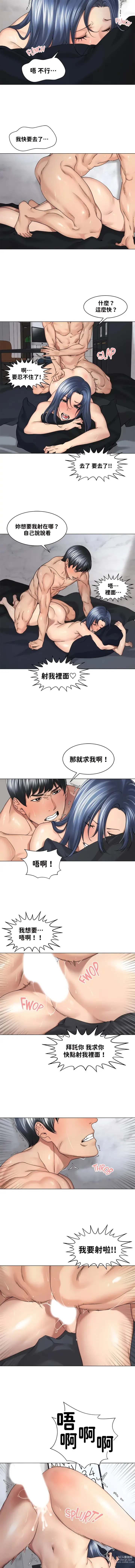 Page 176 of manga 肌膚之親的好友｜肌肤之亲的好友 1-53 END