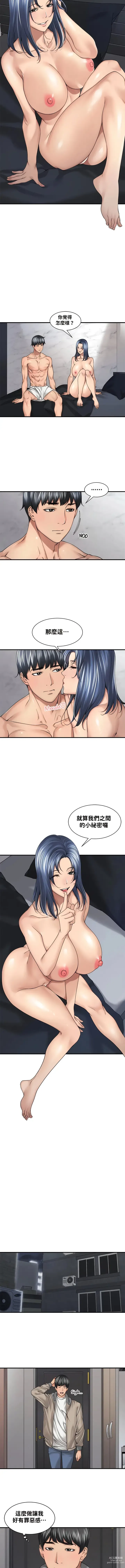 Page 181 of manga 肌膚之親的好友｜肌肤之亲的好友 1-53 END