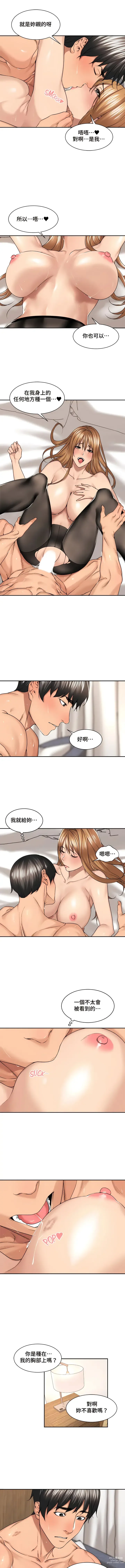 Page 215 of manga 肌膚之親的好友｜肌肤之亲的好友 1-53 END