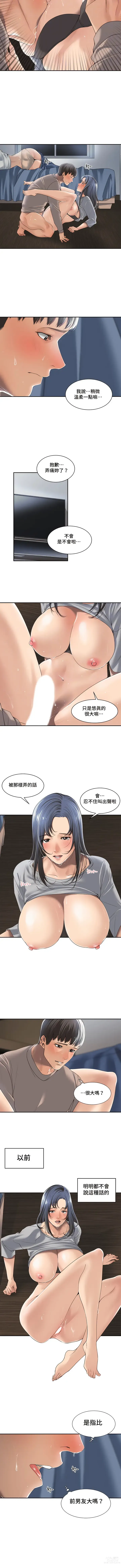 Page 28 of manga 肌膚之親的好友｜肌肤之亲的好友 1-53 END