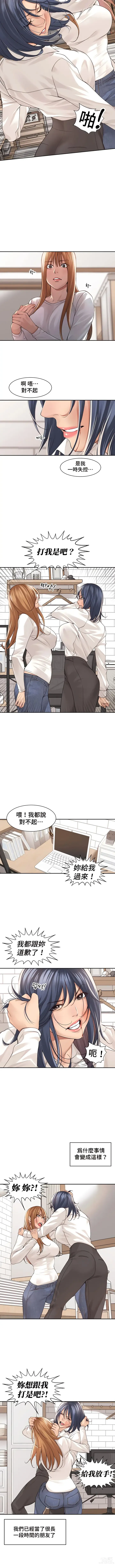 Page 272 of manga 肌膚之親的好友｜肌肤之亲的好友 1-53 END