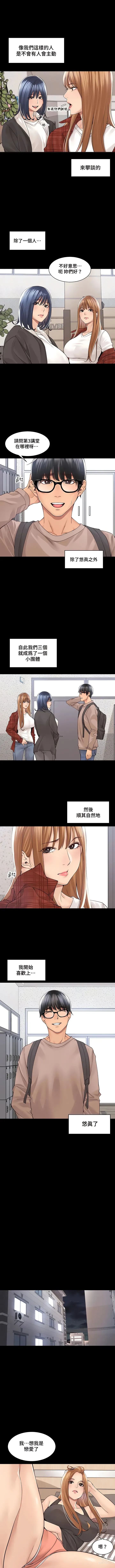 Page 276 of manga 肌膚之親的好友｜肌肤之亲的好友 1-53 END