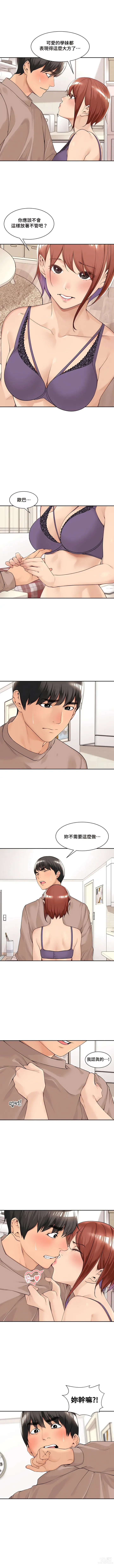 Page 314 of manga 肌膚之親的好友｜肌肤之亲的好友 1-53 END