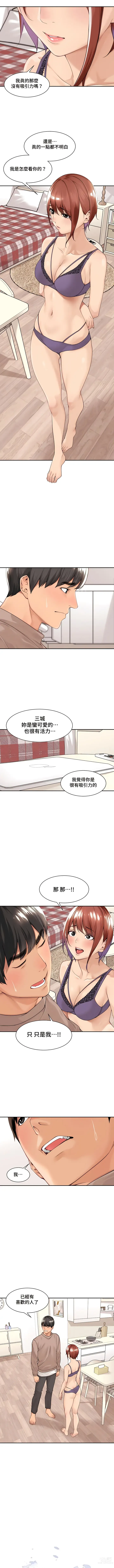 Page 315 of manga 肌膚之親的好友｜肌肤之亲的好友 1-53 END