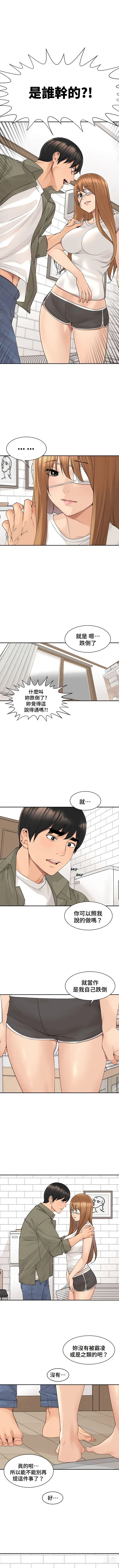 Page 346 of manga 肌膚之親的好友｜肌肤之亲的好友 1-53 END