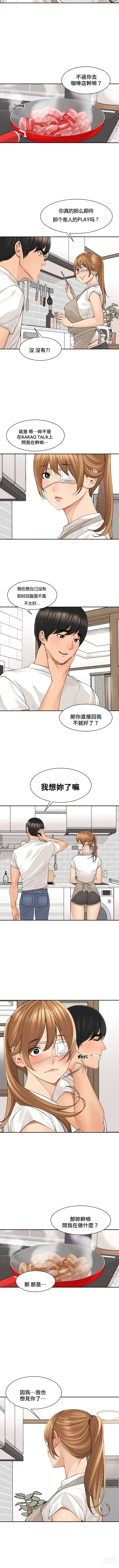 Page 349 of manga 肌膚之親的好友｜肌肤之亲的好友 1-53 END