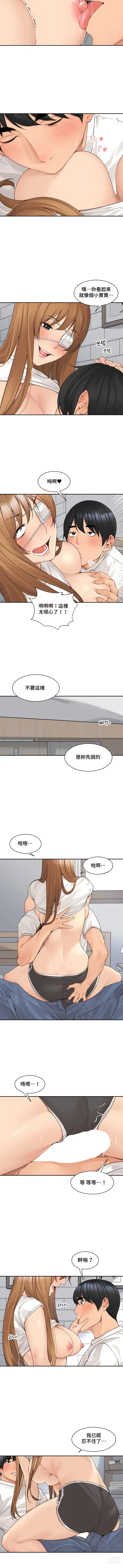 Page 356 of manga 肌膚之親的好友｜肌肤之亲的好友 1-53 END