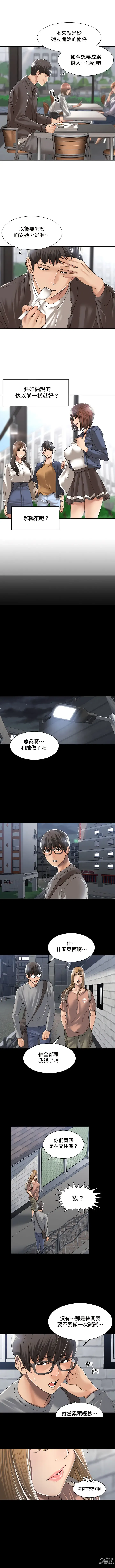 Page 37 of manga 肌膚之親的好友｜肌肤之亲的好友 1-53 END