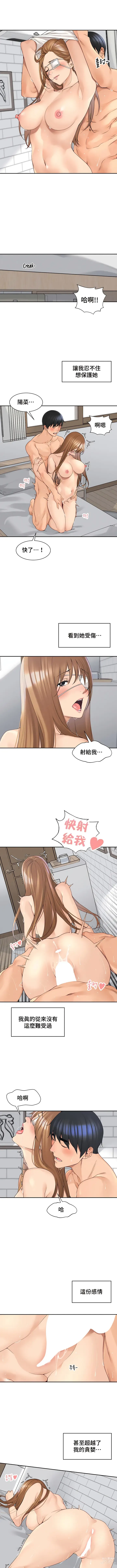 Page 365 of manga 肌膚之親的好友｜肌肤之亲的好友 1-53 END