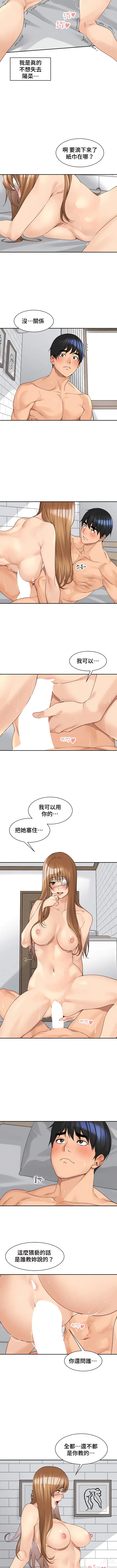 Page 366 of manga 肌膚之親的好友｜肌肤之亲的好友 1-53 END