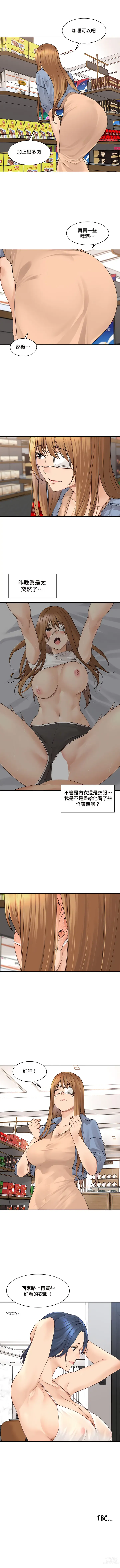 Page 377 of manga 肌膚之親的好友｜肌肤之亲的好友 1-53 END