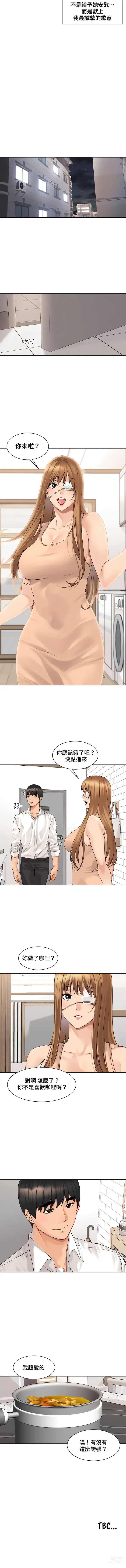 Page 385 of manga 肌膚之親的好友｜肌肤之亲的好友 1-53 END