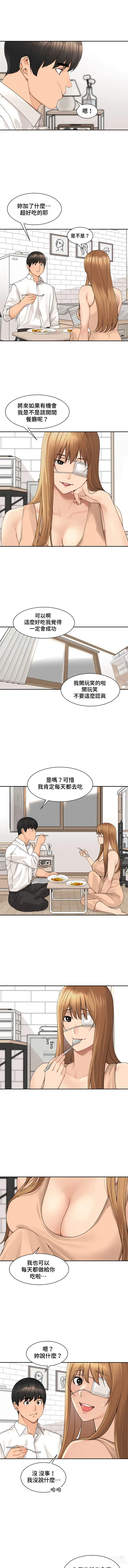 Page 386 of manga 肌膚之親的好友｜肌肤之亲的好友 1-53 END